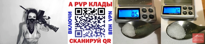 A PVP кристаллы blacksprut ссылки Льгов