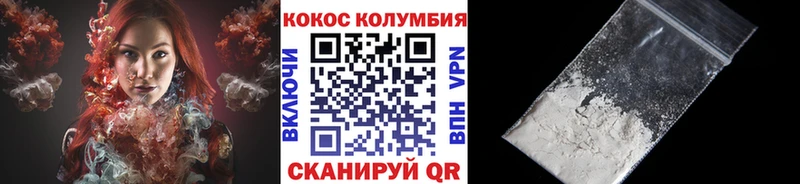 Cocaine Колумбийский MEGA Льгов дарнет шоп