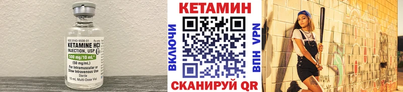 КЕТАМИН ketamine  Льгов 